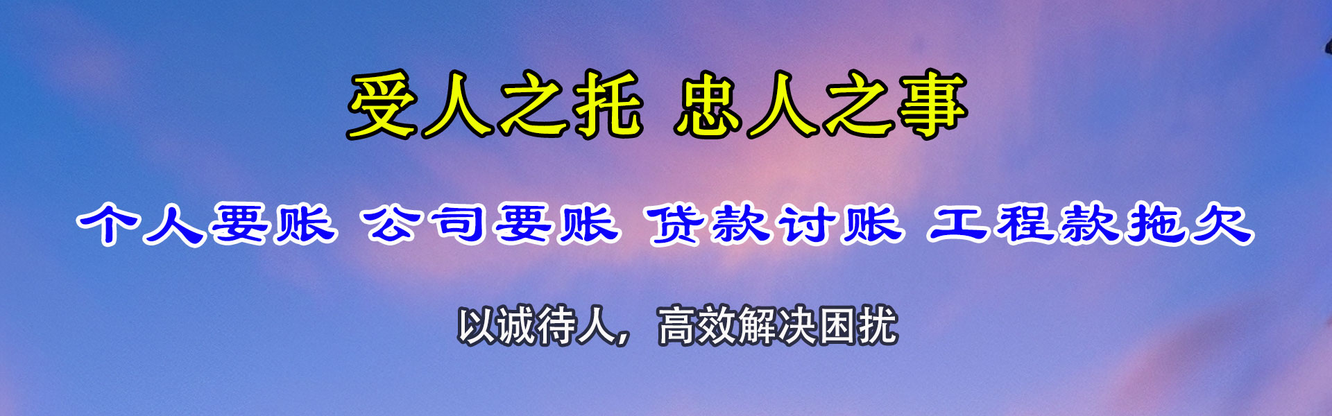 市中清钱公司